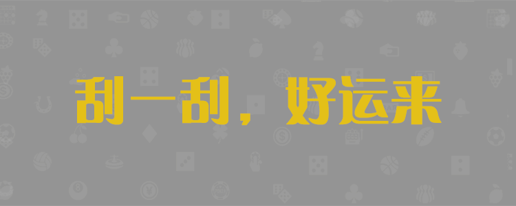 加拿大28，开奖，加拿大28预测，加拿大28预测开奖结果查询