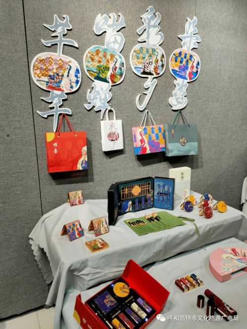 呼和浩特市文化旅游广电局与院校 社会组织协作 推出500多件 非遗耀中华 文创产品